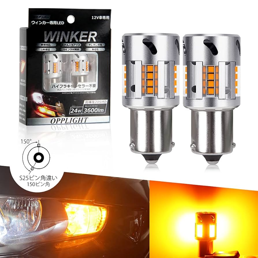 Amazon.co.jp: S25 ピン角違い LED ウィンカーバルブ OPPLIGHT